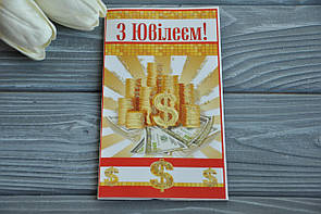 Листівка-конверт для грошей