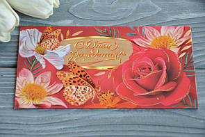 Листівка-конверт для грошей