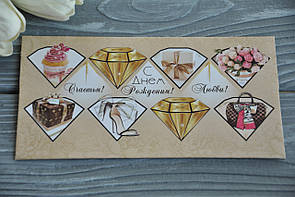 Листівка-конверт для грошей