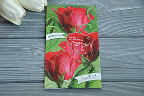 Листівка-конверт для грошей