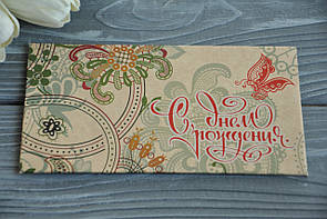 Листівка-конверт для грошей