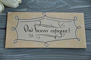 Листівка-конверт для грошей