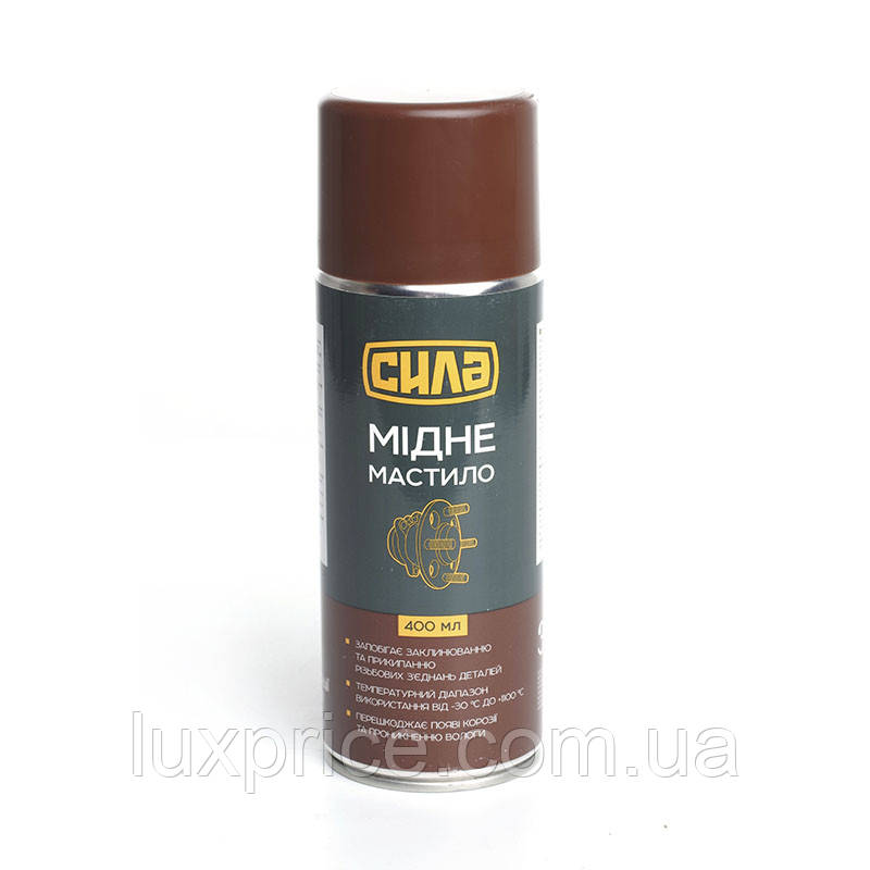 Мастило мідне 400мл СИЛА 951509   Luxprice