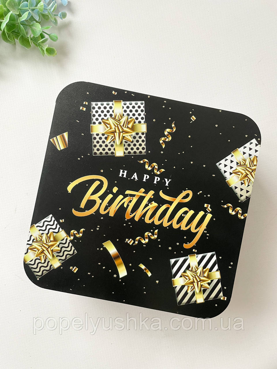 Бокс мдф " Happy Birthday" 20*20*8 см