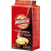 Кофе молотый Жокей По-Восточному 225 г