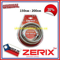 Шланг для душа усиленный 1,50 - 200 м Zerix (Чехия)