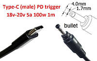 Кабель-переходник триггер PD 18-20v Type-C (max 5a, 100w) на 4.0x1.7mm (bullet) 1m з USB Type-C (male) Power