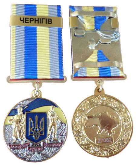 Ведомственная Награда Медаль с Удостоверением Mine За Оборону Родного ...