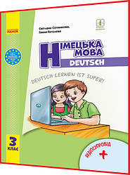 3 клас. Німецька мова. Підручник нуш Сотникова, Гоголєва. Ранок