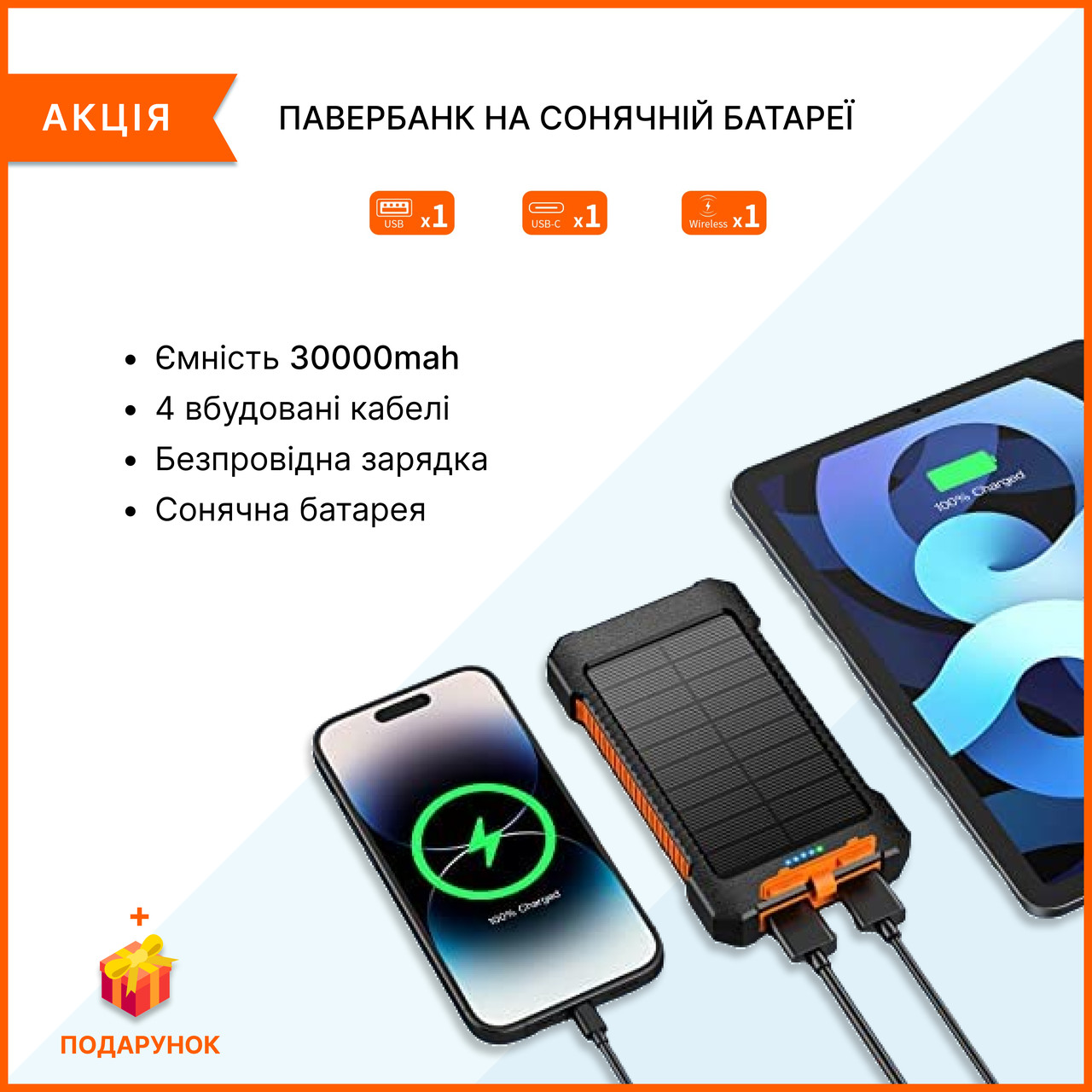 Повербанк на 30000mah 20W Якісний повербанк з кабелями + Подарунок