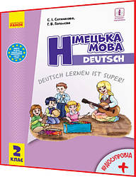 2 клас. Німецька мова. Підручник нуш Сотникова, Гоголєва. Ранок