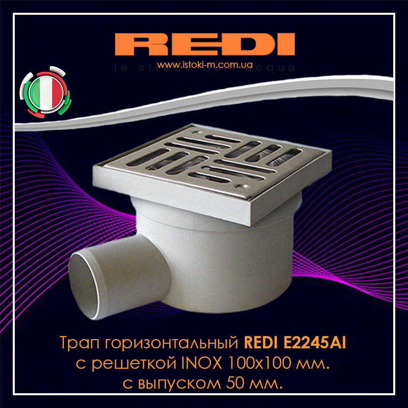 Купить Трап горизонтальный REDI E2245AI с решеткой INOX 100х100 мм с ...