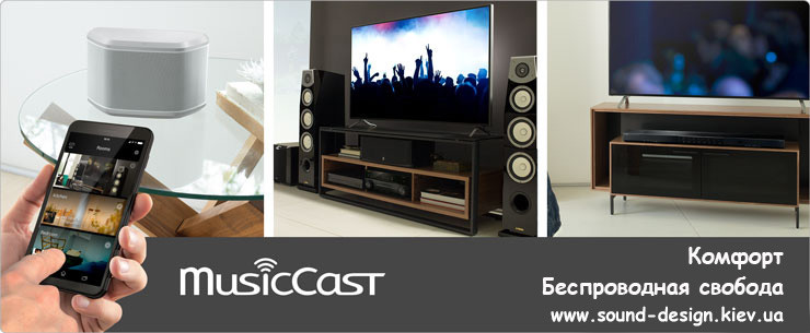 Yamaha MusicCAST комплект мультирум на 3 зони