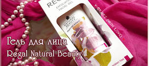 Эксфолирующий гель серії Regal Natural