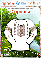 Схема на бумаге для вышивания крестиком Сорочка жіноча:С1513