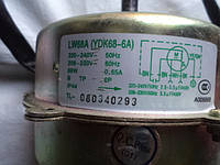 Двигатель LW68A наружного блока YDK68-6a 220/240V 0.65A 50HZ 68W