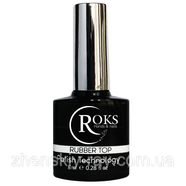 Каучуковий топ ROKS Rubber Top, 8ml