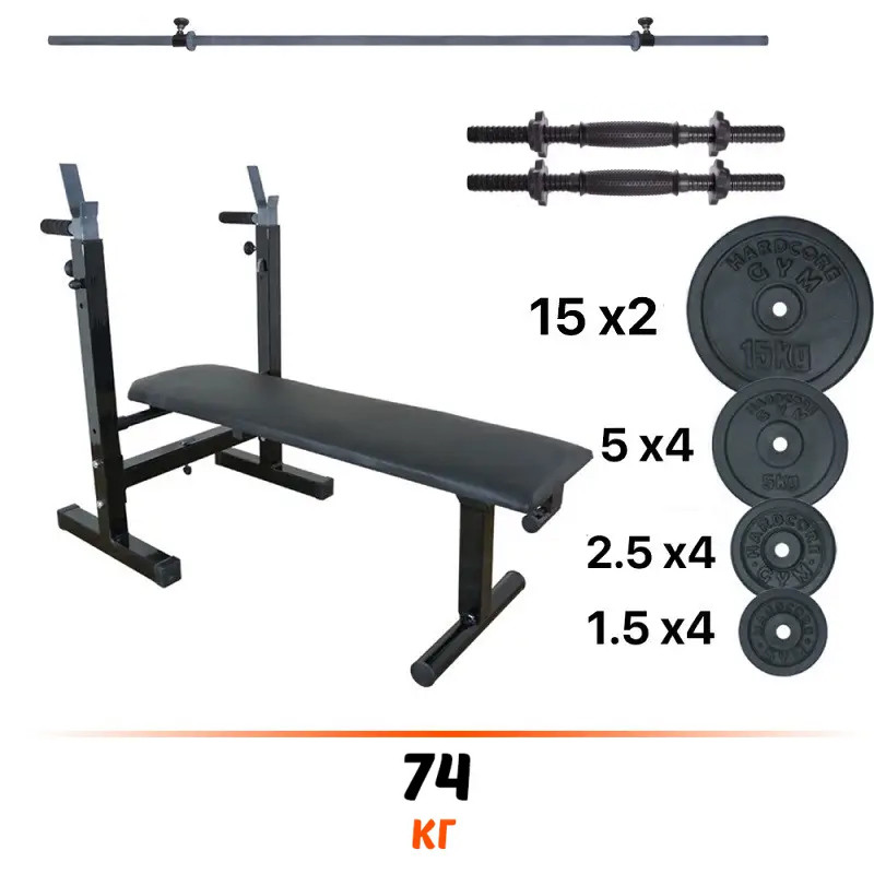 Комплект 74+ кг Лавка+стійки+штанга+гантелі, фото 1