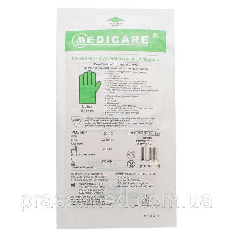 Рукавички латексні хірургічні стерильні припудрені "MEDICARE" розмір 8,0 (50пар/уп), фото 1