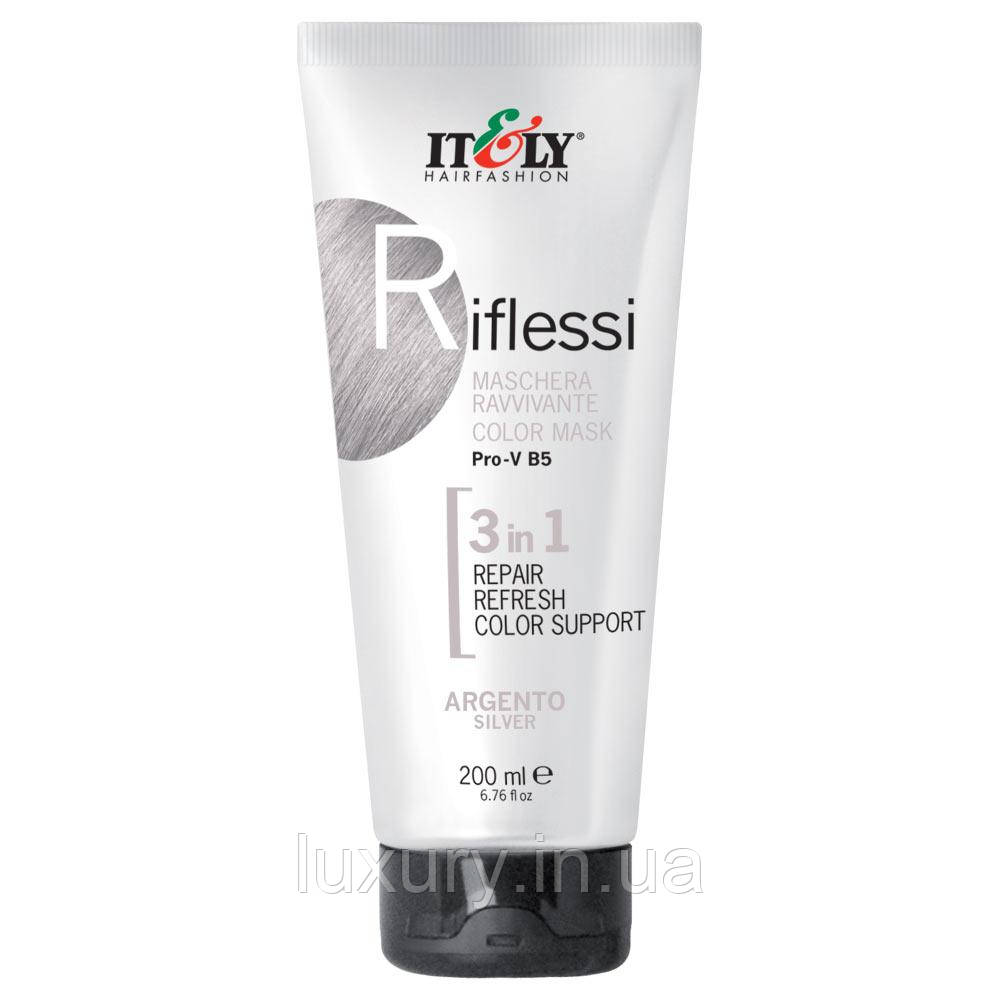 Тонувальна маска Itely Hairfashion Riflessi для волосся 3 в 1 сріблястий ARGENTO, 200 мл