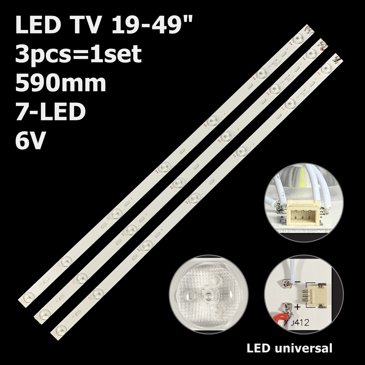 LED підсвітка TV універсальна 7-led 6V 590mm 3шт.