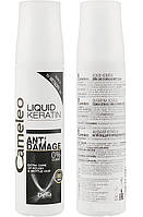 Жидкий кератин-реконструкция волос Delia Cameleo 150мл
