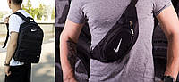 Рюкзак Nike и Барсетка Найк черный спортивный городской мужской женский портфель (My)