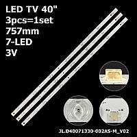 LED подсветка TV 40" 7-led 3V 757mm JL.D40071330-002AS-M_V02 LB-C400U17-E5F-S-G71-JF1 3шт.