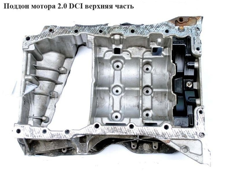 Піддон мотора 2.0 DCI RENAULT TRAFIC 00-14 (РЕНО ТРАФІК)