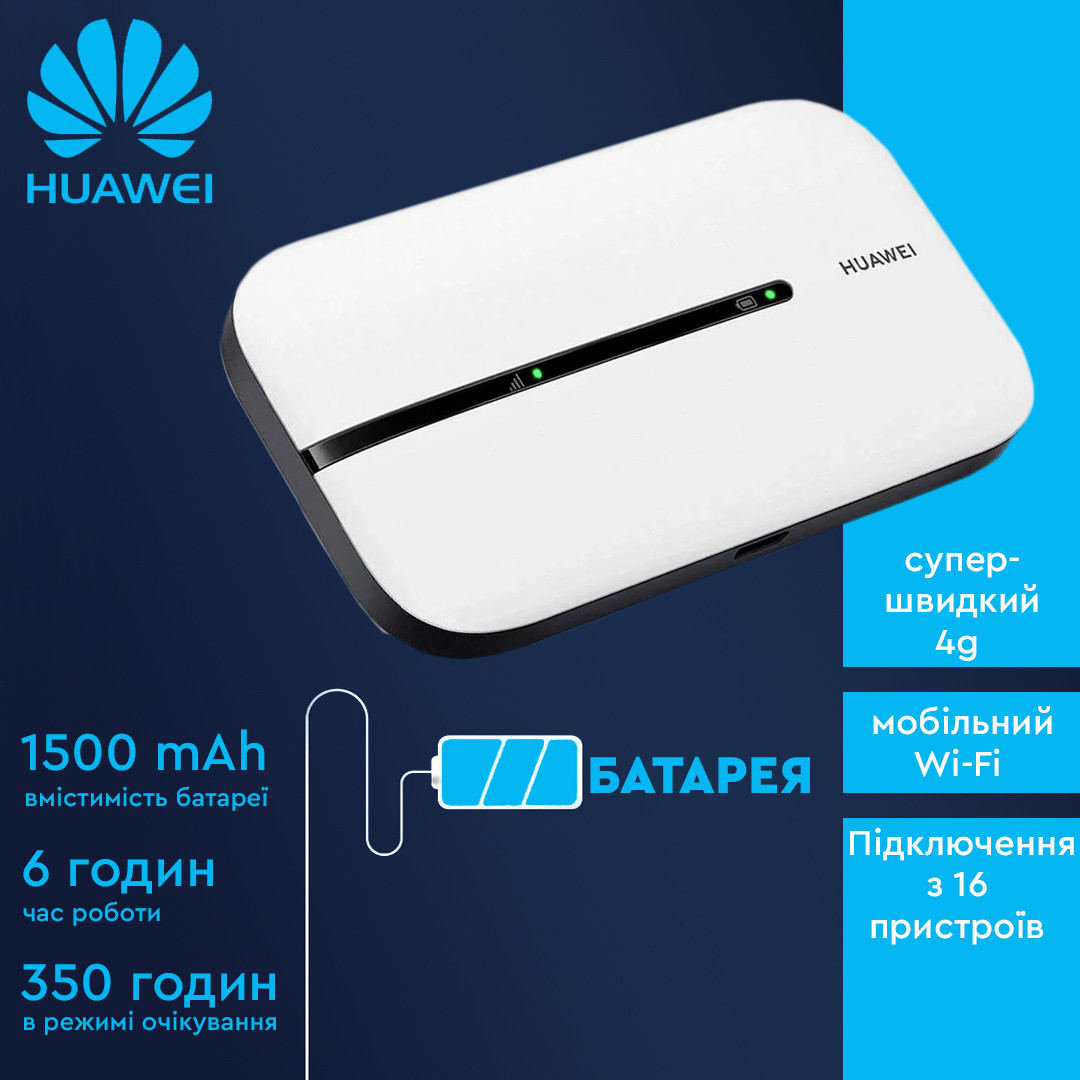 Роутер мобільний модем 3G 4G WiFi Мобільний вай-павутер HUAWEI E5576-320 Роутер хуая 4g, фото 1