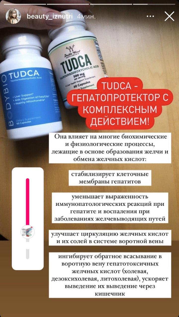 Double Wood TUDCA / Тудка (Тауросодезоксихолевая кислота) Соль желчных ...