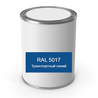 Краска по коду RAL 5017 (транспортный синий) FEYCO
