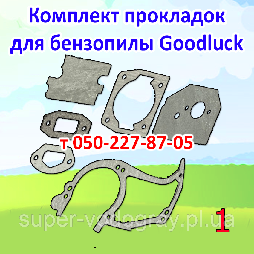 Прокладки для бензопили Goodluck (для двигуна, циліндра, глушника, карбюратора, повітряного фільтра)