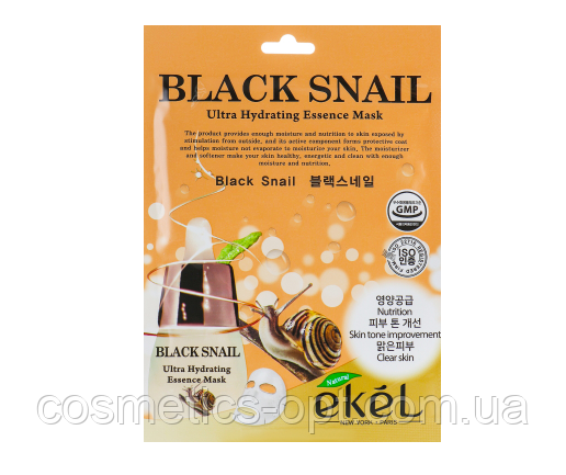 НАБІР 10 масок - Тканинна маска з муцином чорного равлика Ekel Black Snail Essence Mask, 25 мл.*10 шт.