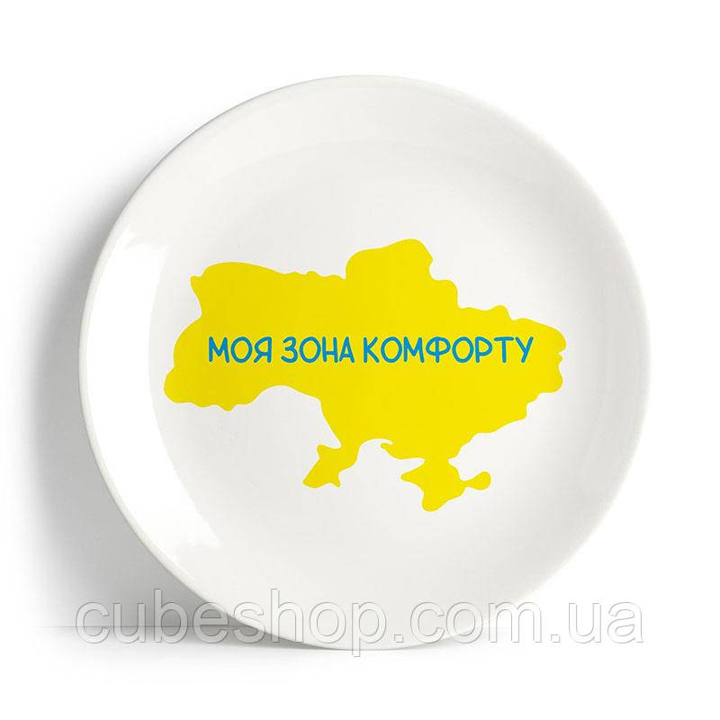 Тарілка «Ні в чому собі не відмовляй»