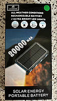 Портативное зарядное устройство внешний аккумулятор Power Bank солар Solar 20000 mAh