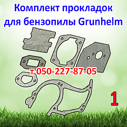 Прокладки для бензопили Grunhelm (для двигуна, циліндра, глушника, карбюратора, повітряного фільтра)