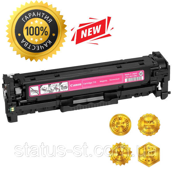 Картридж Canon 718 magenta до принтера LВP-7200CDN, LBP7210Сdn, LBP7660Сdn, LBР7680Cx, МF8330Cdn аналог