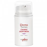 Успокаивающий легкий крем для комфорта реактивной кожи 50 мл Calming light cream Derma Series