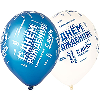 Латексна кулька BELBAL 12"(30 см) Чоловічий стиль метталік