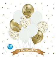 Набор воздушных шаров BELBAL 12"(30 см) "HAPPY BIRTHDAY ЗОЛОТО", 10 шт.