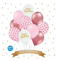 Набор воздушных шаров BELBAL 12"(30 см) "HAPPY BIRTHDAY СЕРДЕЧКИ", 10 шт.