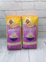 Рис Басматі 1 кг, Італія