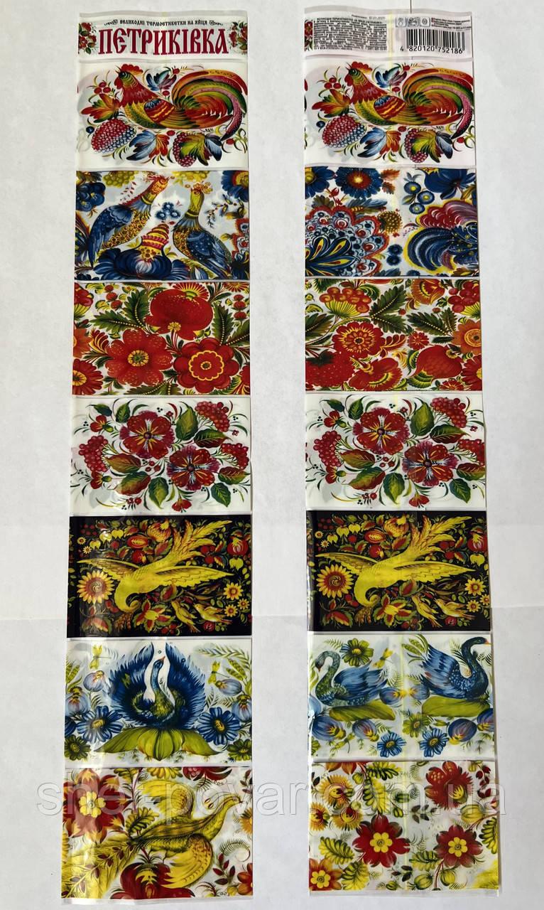 Термолента для великодніх яєць "Петриковський розпис", фото 1