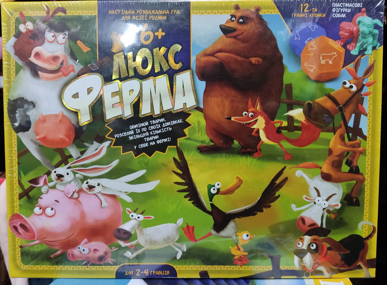 Настільна гра Ферма Люкс Danko Toys – сімейна фермерська стратегія українською
