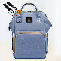 Рюкзак - сумка органайзер для мамы Камелия TNXB Голубой