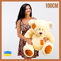 Мягкая игрушка медведь Гриша 100см Большая красивая плюшевая игрушка мишка кремовый с заплатками на подарок