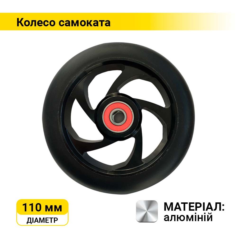 Колесо на трюковий самокат d=110 мм, алюміній з підшипником ABEC-9