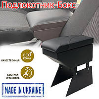 Подлокотник Универсальный Сеат Seat