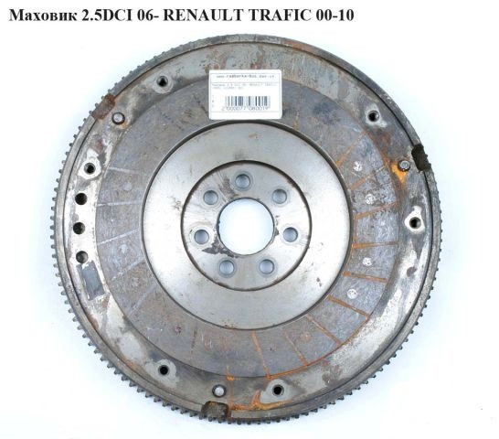 Маховик 2.5 DCI RENAULT TRAFIC 00-14 (РЕНО ТРАФІК)